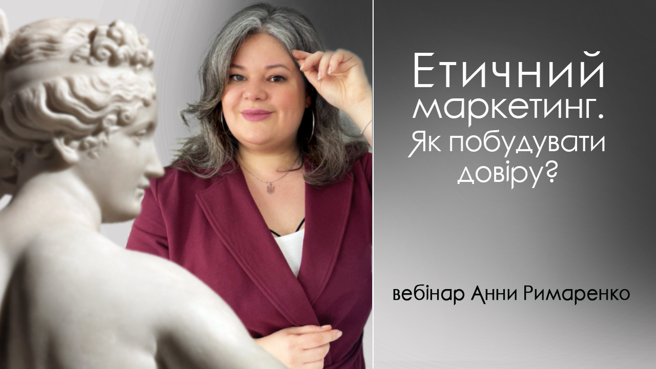 маркетинг_Аня